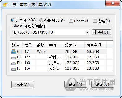 土豆一键重装系统
