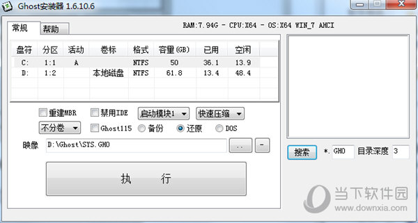 ghost安装器