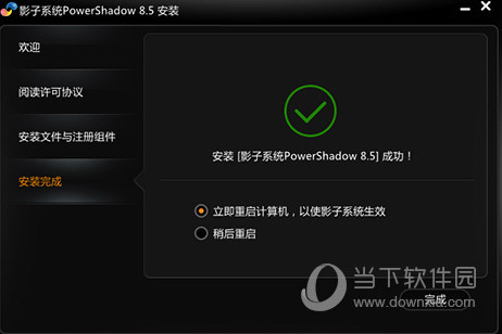 影子系统Win7破解版