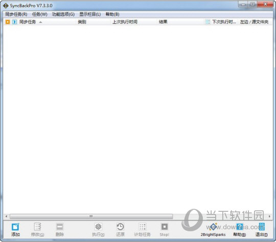 SyncBackPro