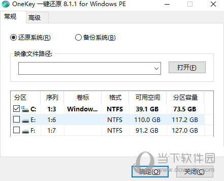 OneKey一键还原PE版