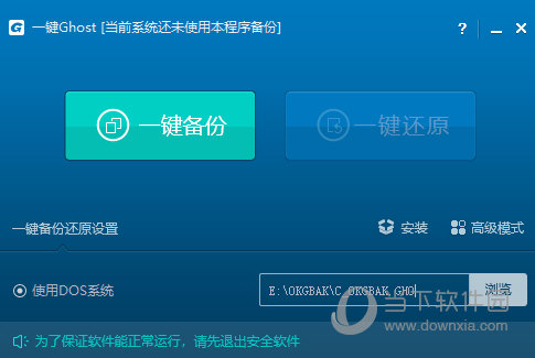 一键GHOST光盘版