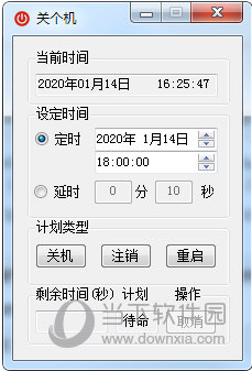 关个机