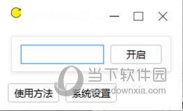 远程关机指令