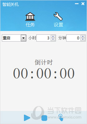 笨笨Q智能关机