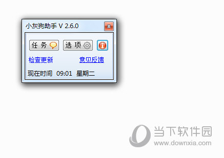 小灰狗助手