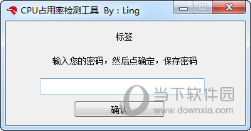 CPU占用率检测工具