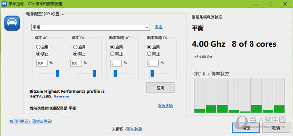 ParkControl破解版