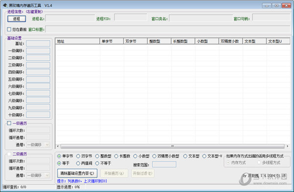黑玫瑰内存遍历工具