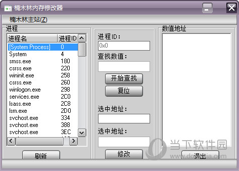楠木林内存修改器