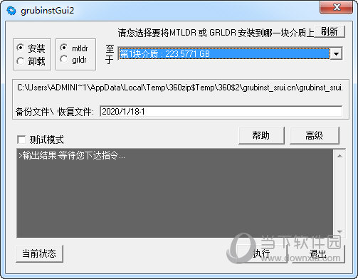 grubinstGui2
