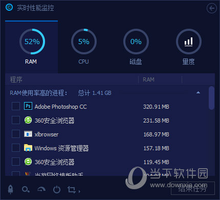 SystemCare中文版