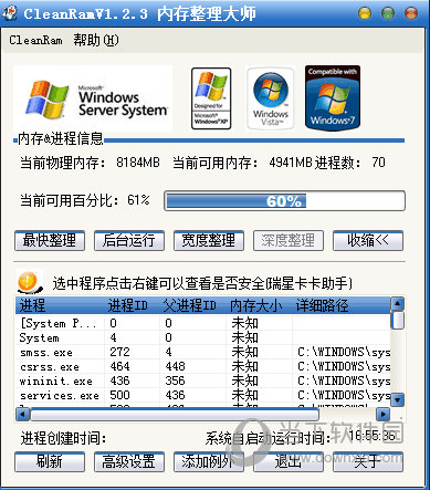 CleanRam1.2.4