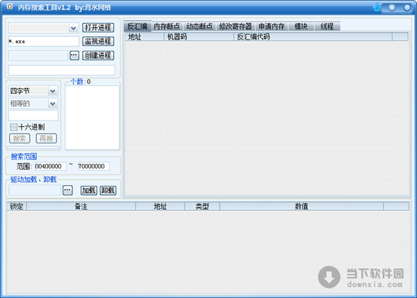 肖水网络内存搜索工具