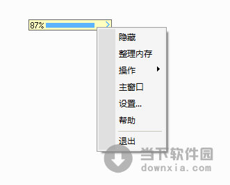 香蕉内存整理