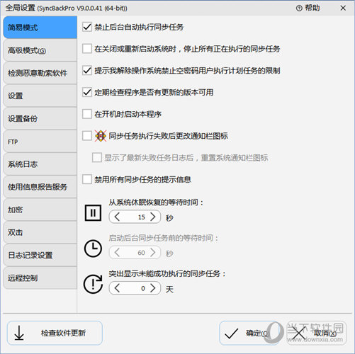 syncback
