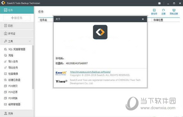 EaseUS Todo Backup Technician