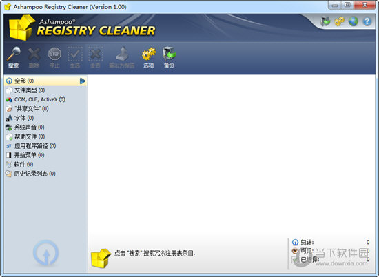 Ashampoo Registry Cleaner