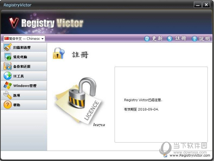 Registry Victor