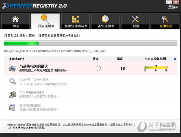 PerfectRegistry