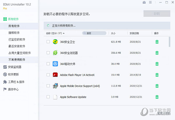 Iobit Uninstaller