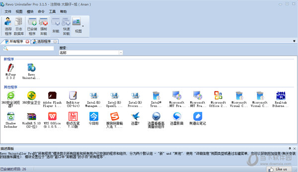 Revo Uninstaller