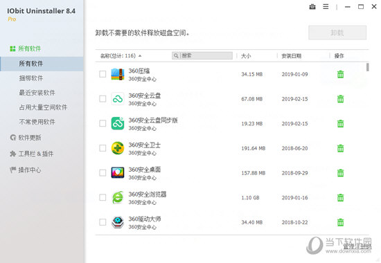 IObit Uninstaller免注册码版