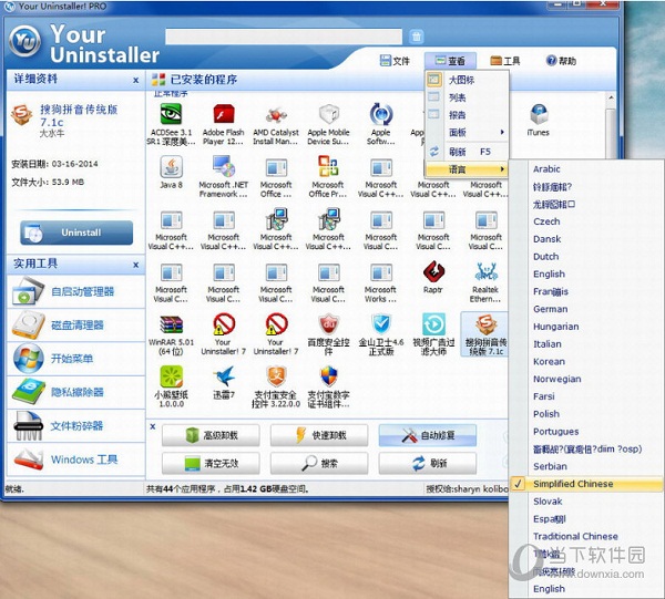 Your Uninstaller Pro 7.5