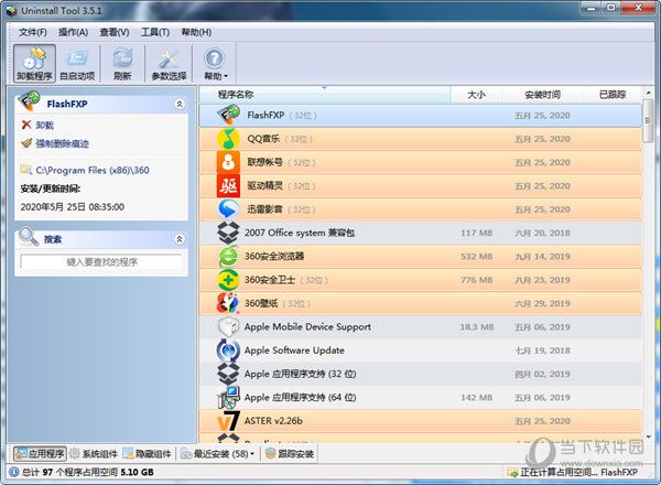 Uninstall Tool