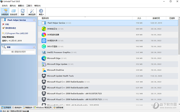 Uninstall Tool