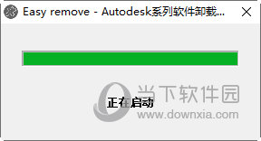 Easy remove