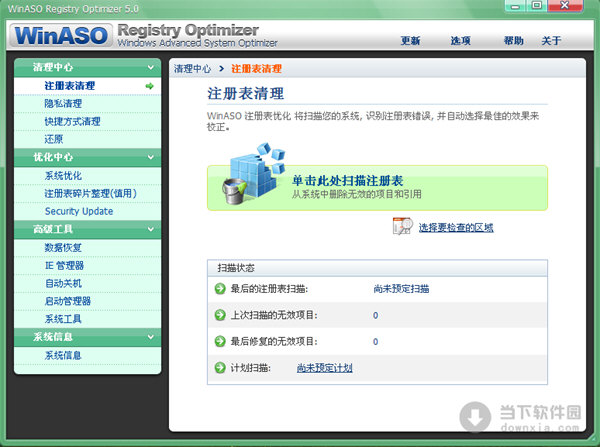 WinASO Registry Optimizer