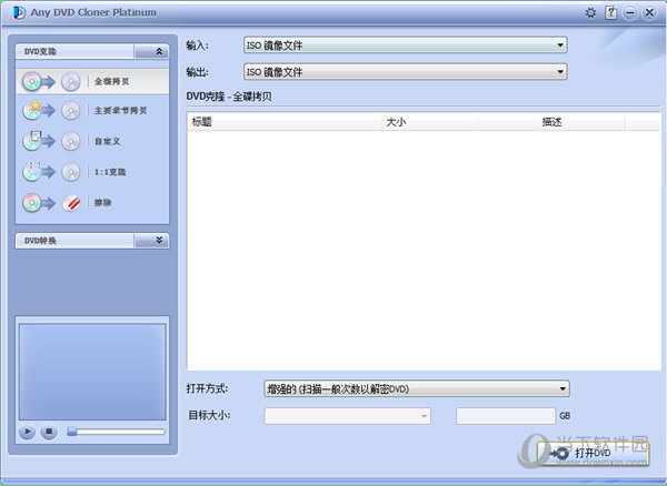 Any DVD Cloner Platinum