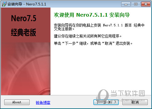 Nero7刻录软件免费版