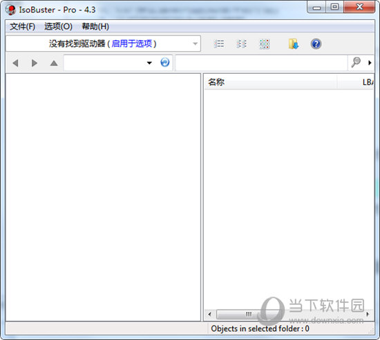 IsoBuster完美破解版