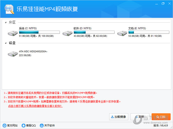 乐易佳佳能MP4视频恢复