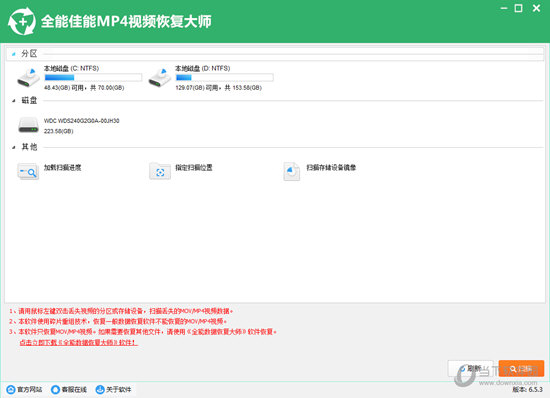 全能佳能MP4视频恢复大师