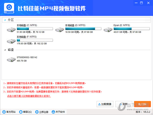 比特佳能MP4视频恢复软件