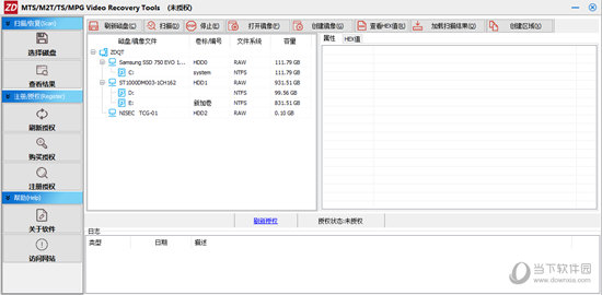 正大索尼MTS/M2T/MPEG高清视频恢复大师