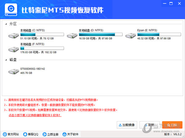 比特索尼MTS视频恢复软件