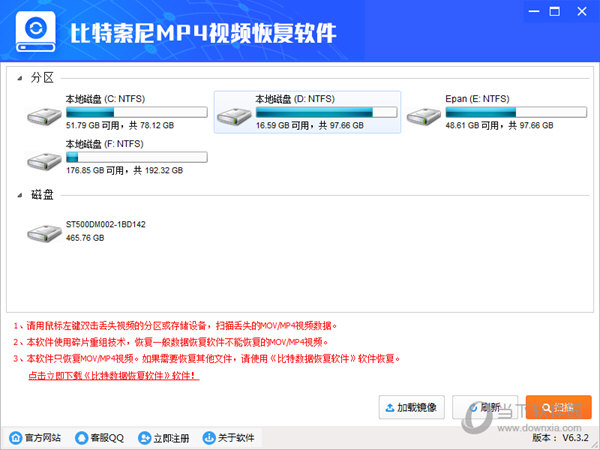 比特索尼MP4视频恢复软件