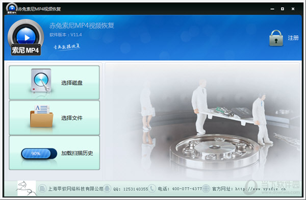 赤兔索尼MP4视频恢复软件