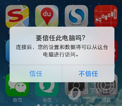 苹果恢复大师破解版