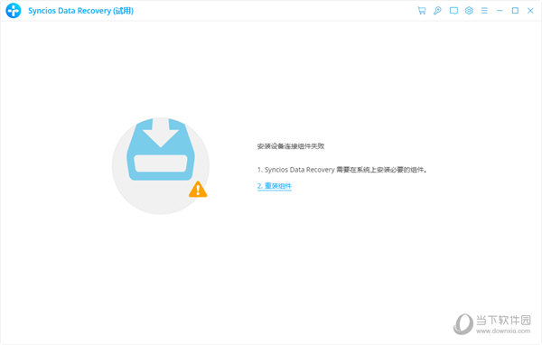 Anvsoft SynciOS Data Recovery