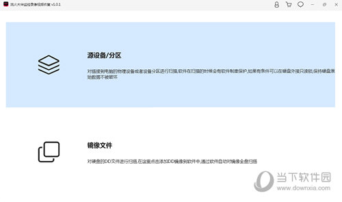 流火大华监控录像视频恢复