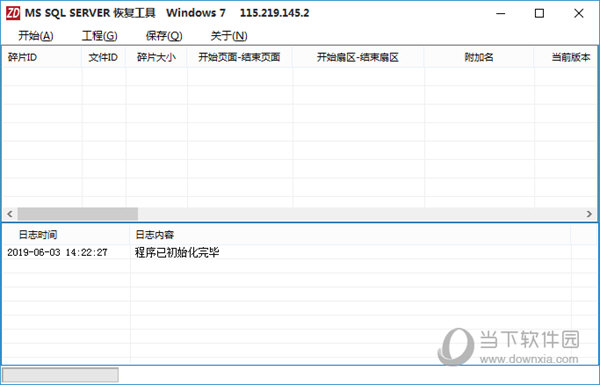 MS SQL SERVER恢复工具