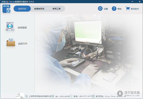 赤兔SQLServer数据库恢复软件