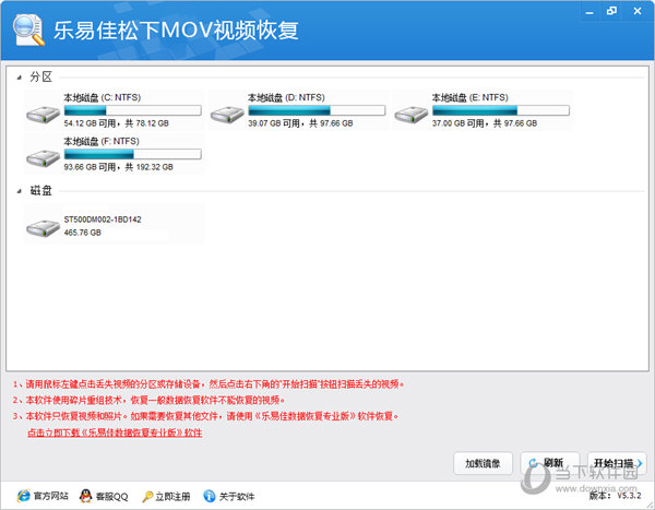 乐易佳松下MOV视频恢复