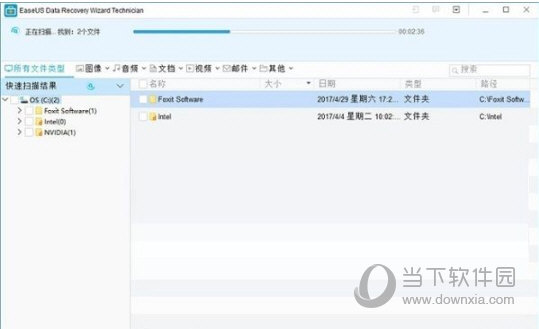 EaseUS13破解版