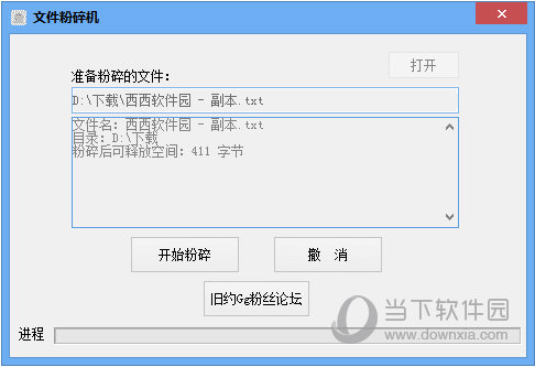 微型文件粉碎机